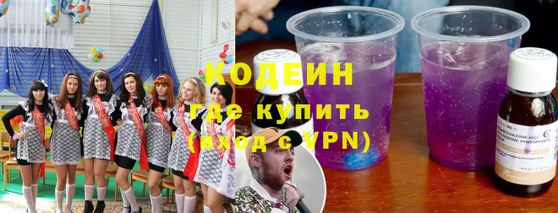 Кодеиновый сироп Lean напиток Lean (лин)  Белебей 